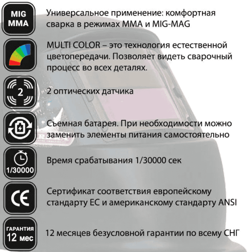 Сварочная маска Aurora A-998F (black cosmo) — изображение 2