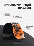 Сварочная маска Aurora A-777 (автомастер) — изображение 2