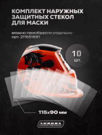 Сварочная маска Aurora A-777 (автомастер) — изображение 7