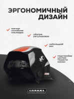 Сварочная маска Aurora Sun-7 — изображение 2