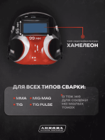 Сварочная маска Aurora Sun-7 — изображение 3