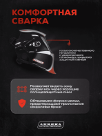 Сварочная маска Aurora Sun-7 — изображение 6