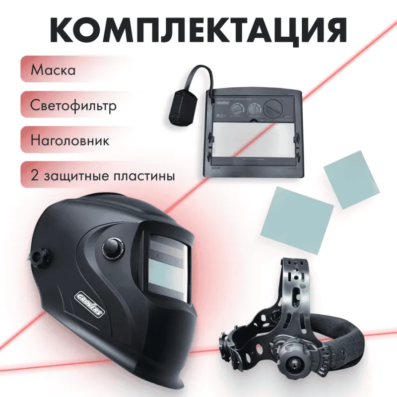 Маска сварщика ХАМЕЛЕОН GROVERS CLASSIC FX-390 — изображение 8