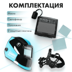 Маска сварщика ХАМЕЛЕОН GROVERS OPTIMA FX-530 — изображение 4