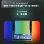 Маска сварщика Хамелеон GROVERS PROFFI FX-980 — изображение 4