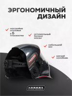 Сварочная маска Aurora SUN-9 Dynamic — изображение 2