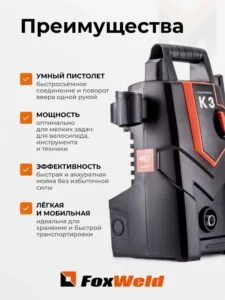 Мойка высокого давления Kvazarrus K 3 — изображение 3
