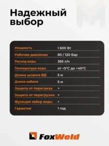 Мойка высокого давления Kvazarrus K 3 — изображение 4