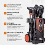 Мойка высокого давления Kvazarrus K 5 Standart — изображение 3