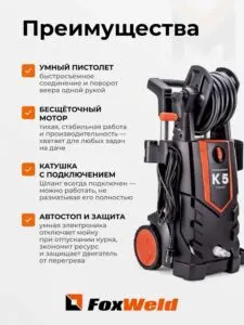 Мойка высокого давления Kvazarrus K 5 Standart — изображение 3