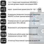 Сварочный полуавтомат AuroraPRO Overman 205 — изображение 3