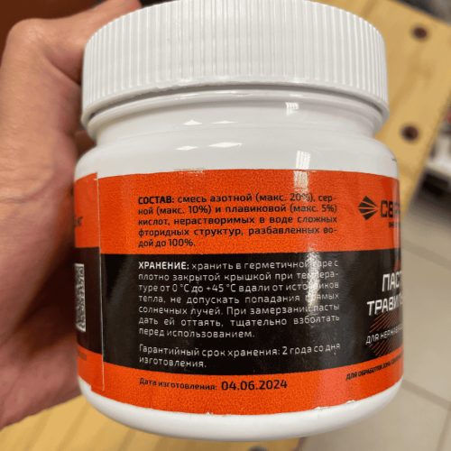 Паста травильная для нержавеющей стали, 0,5 кг. ТМ «Сварог» — изображение 3