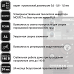 Сварочный полуавтомат AuroraPRO Overman 200 — изображение 3