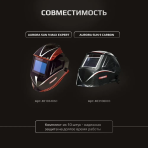 Комплект внутренних защитных стекол 107х76 для масок Aurora Sun-9 - (10шт.) — изображение 3