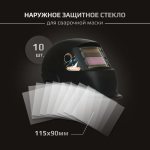 Пластина защитная 115х90 наруж.А-777, Black Cosmo (10шт.) — изображение 1