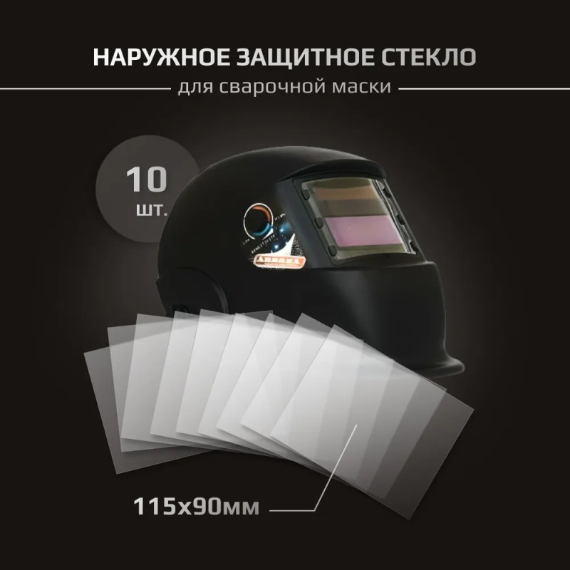 Пластина защитная 115х90 наруж.А-777, Black Cosmo (10шт.) — изображение 1