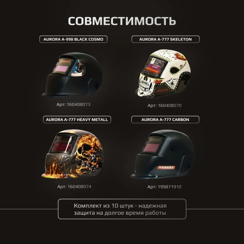 Пластина защитная 115х90 наруж.А-777, Black Cosmo (10шт.) — изображение 3