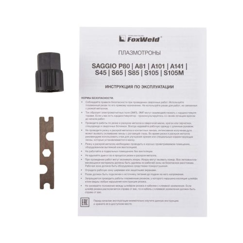 Плазмотрон FoxWeld SAGGIO А141 М16 2Pin 12М — изображение 4