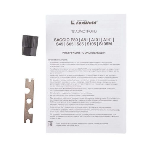 Плазмотрон FoxWeld SAGGIO S45 М16 2Pin 6м — изображение 4