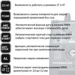 Сварочный полуавтомат AuroraPRO Overman 205 — изображение 4