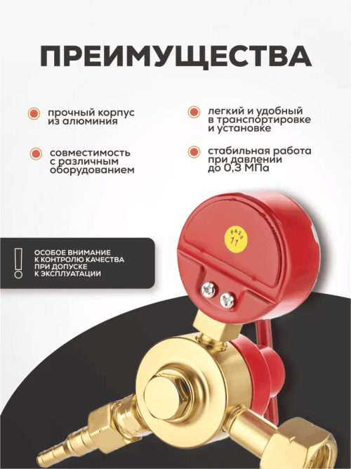 Редуктор пропановый Сварог БПО-5М (LR-137A), манометр с поверкой — изображение 2