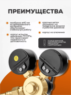 Редуктор углекислотный Сварог УР-6-6М (манометры с поверкой) — изображение 2