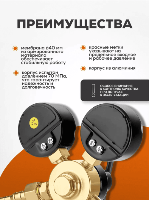 Редуктор углекислотный Сварог УР-6-6М (манометры с поверкой) — изображение 2