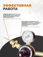 Редуктор гелиевый Сварог БГО-50-5-ВШ, манометр с поверкой — изображение 3