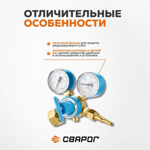 Регулятор килородный Сварог БКО-50-12.5, манометры с поверкой — изображение 3
