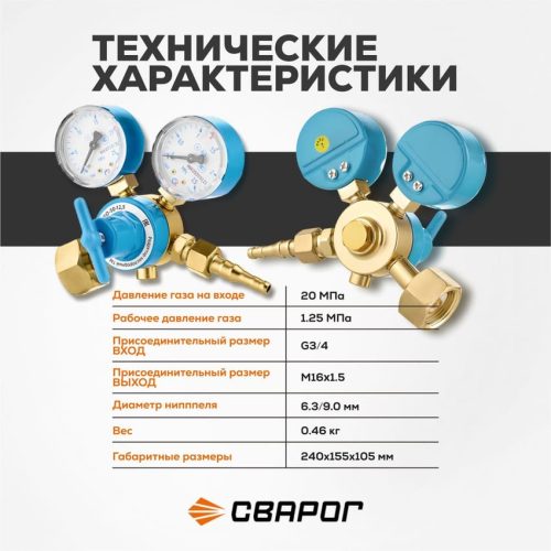 Регулятор килородный Сварог БКО-50-12.5, манометры с поверкой — изображение 4