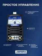 Аппарат аргонодуговой сварки АВРОРА Система 160 AC/DC ПУЛЬС — изображение 5