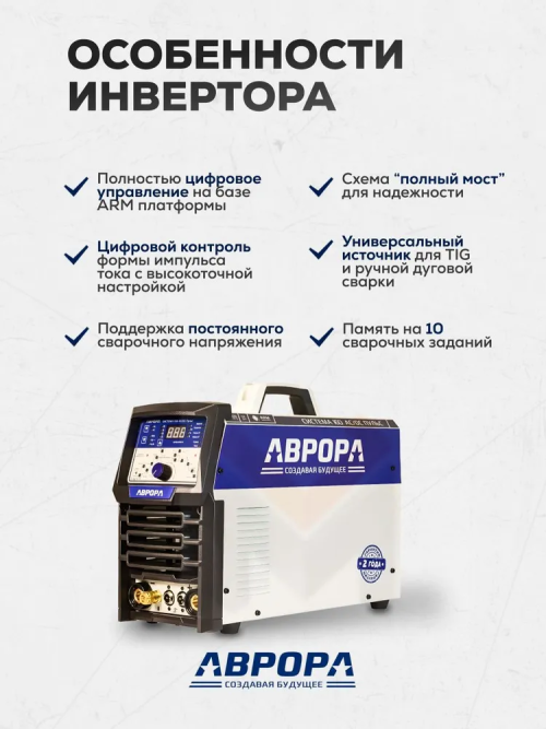 Аппарат аргонодуговой сварки АВРОРА Система 160 AC/DC ПУЛЬС — изображение 6