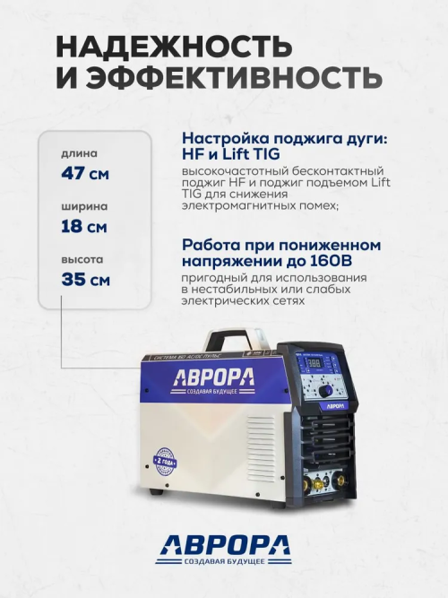 Аппарат аргонодуговой сварки АВРОРА Система 160 AC/DC ПУЛЬС — изображение 7