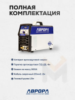 Аппарат аргонодуговой сварки АВРОРА Система 160 AC/DC ПУЛЬС — изображение 4