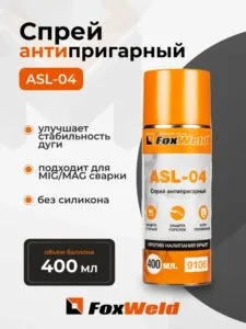 Спрей антипригарный от налипания брызг FoxWeld ASL-04 — изображение 1