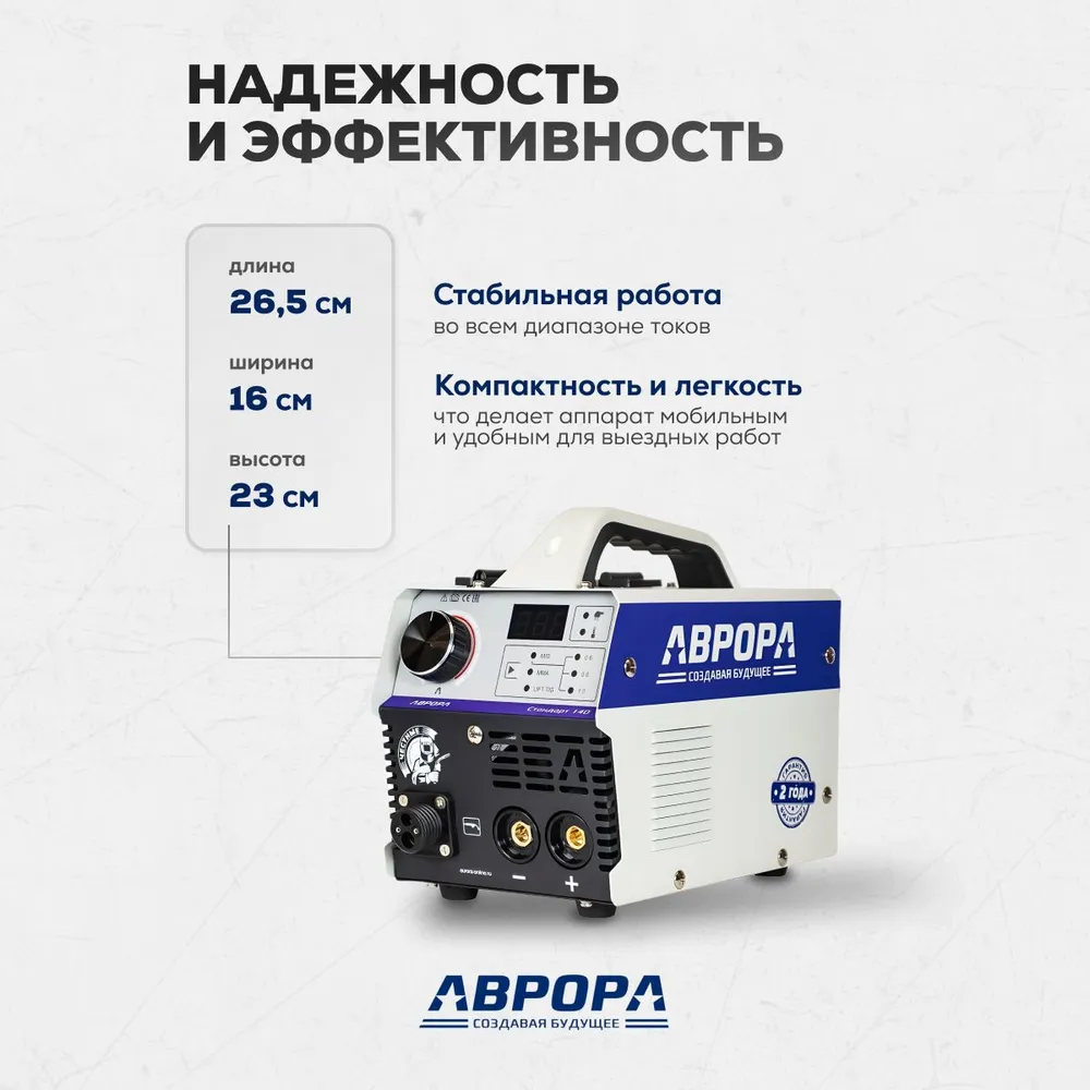 Сварочный полуавтомат Аврора СТАНДАРТ 140 — изображение 6