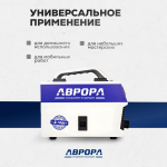 Сварочный полуавтомат Аврора СТАНДАРТ 140 — изображение 7