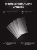 Стекло защитное внутреннее для маски Aurora Sun-7 108x59 мм (10шт.) — изображение 2