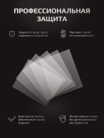 Стекло защитное наружное для маски Aurora Sun-7 - 123.5х99 (10шт.) — изображение 2