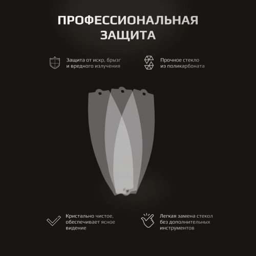 Комплект наружных защитных стекол для маски Sun-9 Panoramic - (3шт.) — изображение 2