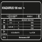 Сварочный аппарат инверторного типа KVAZARRUS 190 mini — изображение 7
