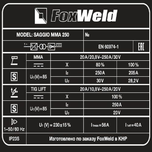 Сварочный аппарат Foxweld SAGGIO MMA 250 — изображение 7