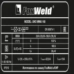 Сварочный аппарат Foxweld UNO MMA 160 — изображение 8