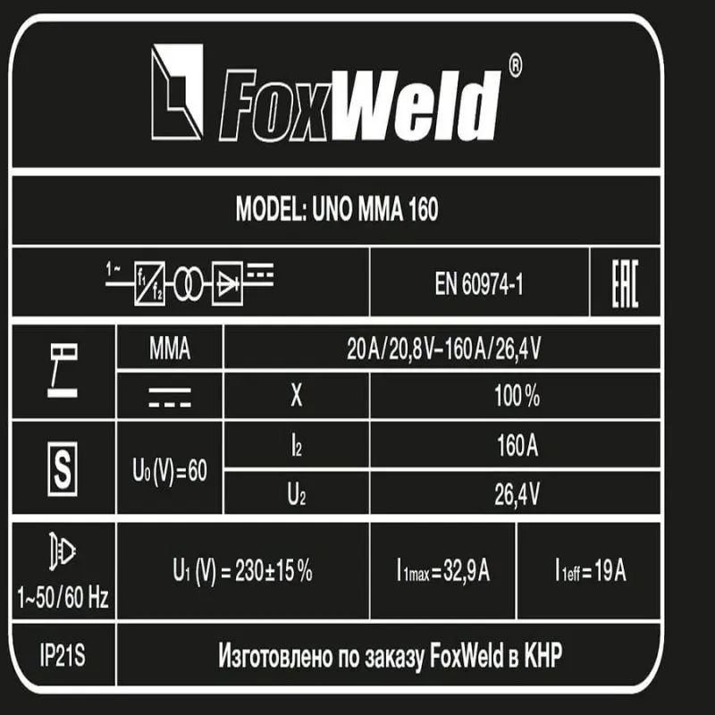 Сварочный аппарат Foxweld UNO MMA 160 — изображение 8