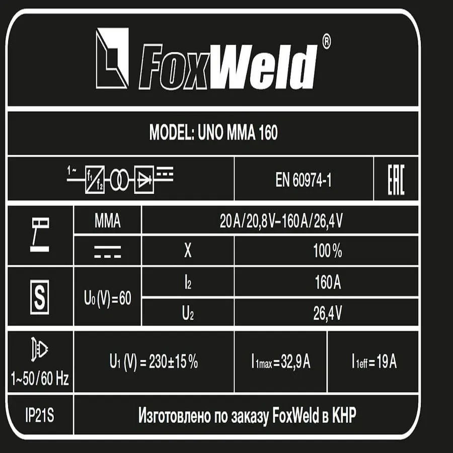 Сварочный аппарат Foxweld UNO MMA 160 — изображение 8