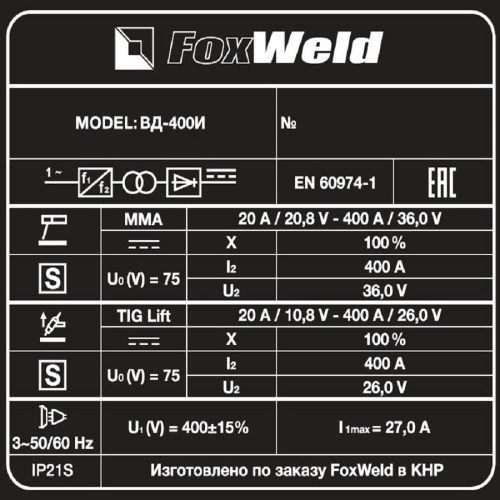 Сварочный аппарат Foxweld ВД-400И — изображение 7