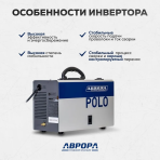 Сварочный полуавтомат Aurora POLO 175 — изображение 6