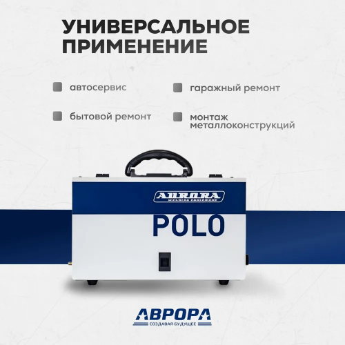 Сварочный полуавтомат Aurora POLO 175 — изображение 7
