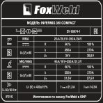 Сварочный полуавтомат Foxweld Invermig 350 Compact — изображение 8