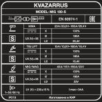 Сварочный полуавтомат KVAZARRUS MIG 180-S — изображение 7